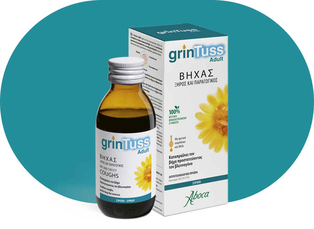 GRINTUSS ADULT ΣΙΡΟΠΙ